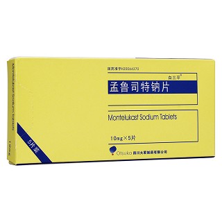 孟鲁司特钠片(白三平)