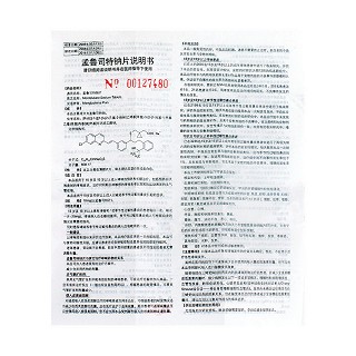 孟鲁司特钠片(平奇)包装主图