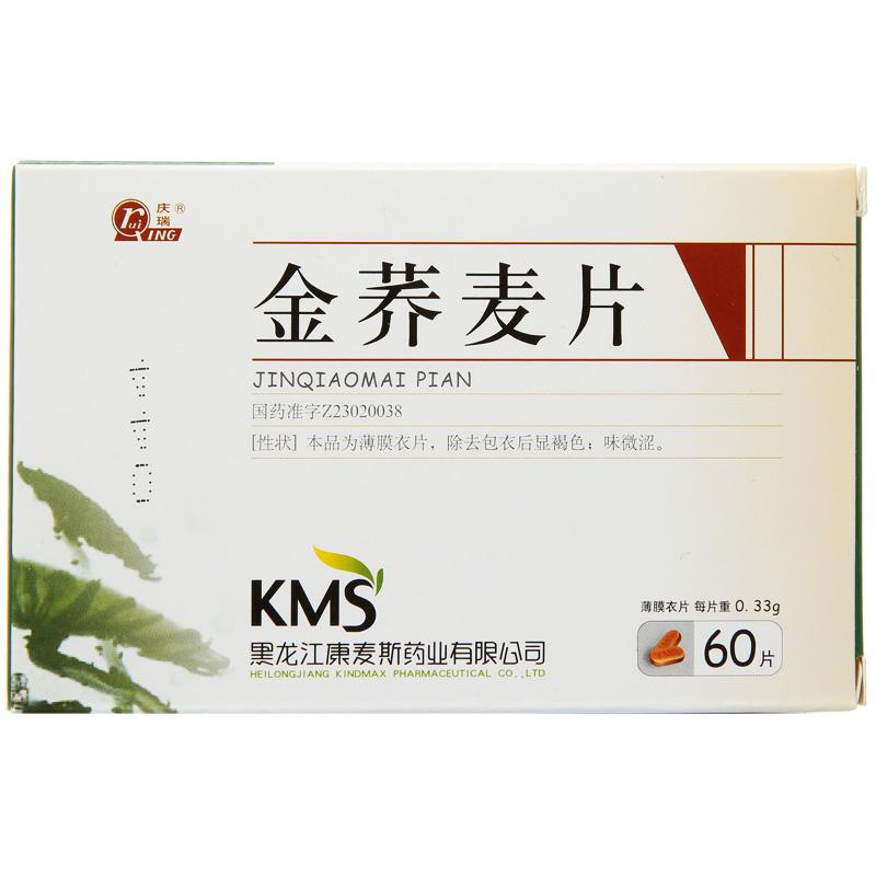 金荞麦片(庆瑞)包装主图