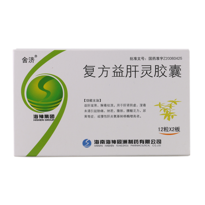 复方益肝灵胶囊(舍济)包装主图