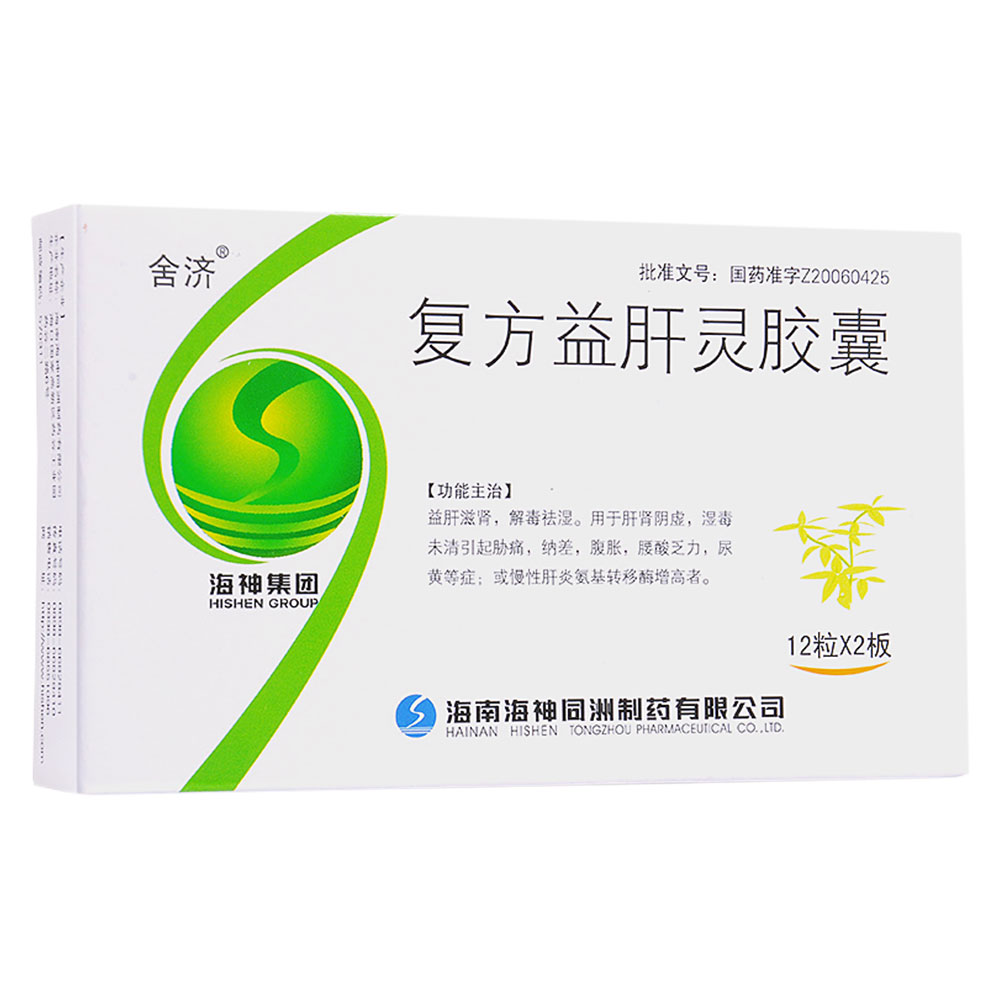 复方益肝灵胶囊(舍济)