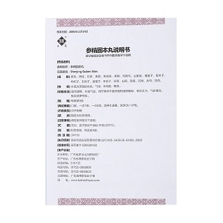 参精固本丸(观鹤)包装主图