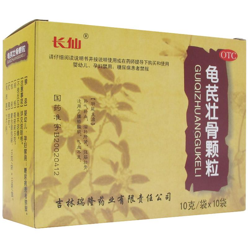龟芪壮骨颗粒(长仙)