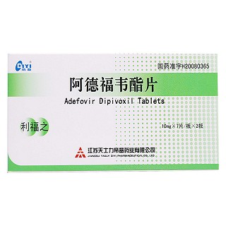 阿德福韦酯片(利福之)包装主图