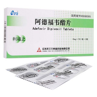 阿德福韦酯片(利福之)包装主图