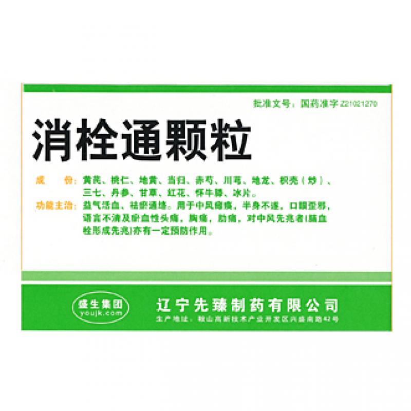 消栓通颗粒(盛生)包装主图