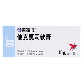 他克莫司软膏(普特彼)包装主图