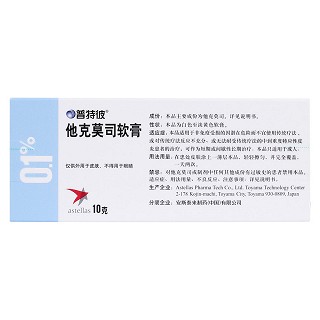 他克莫司软膏(普特彼)包装主图