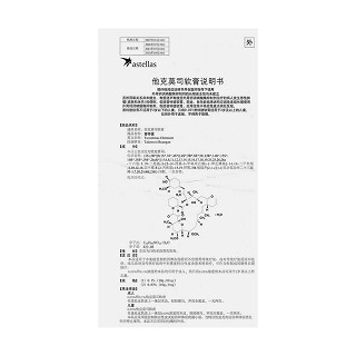 他克莫司软膏(普特彼)包装主图