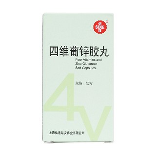 四维葡锌胶丸(信谊)包装主图