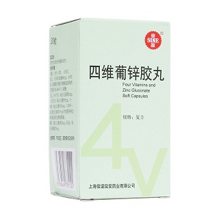 四维葡锌胶丸(信谊)