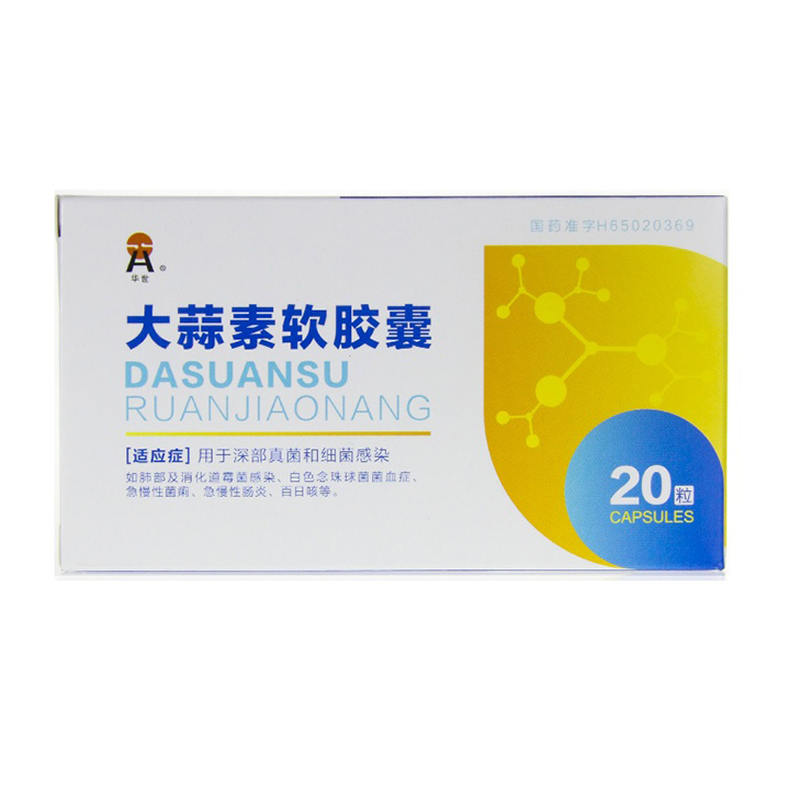 大蒜素软胶囊(华世)