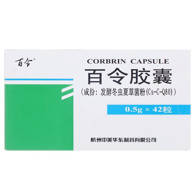 百令胶囊(百令)包装主图