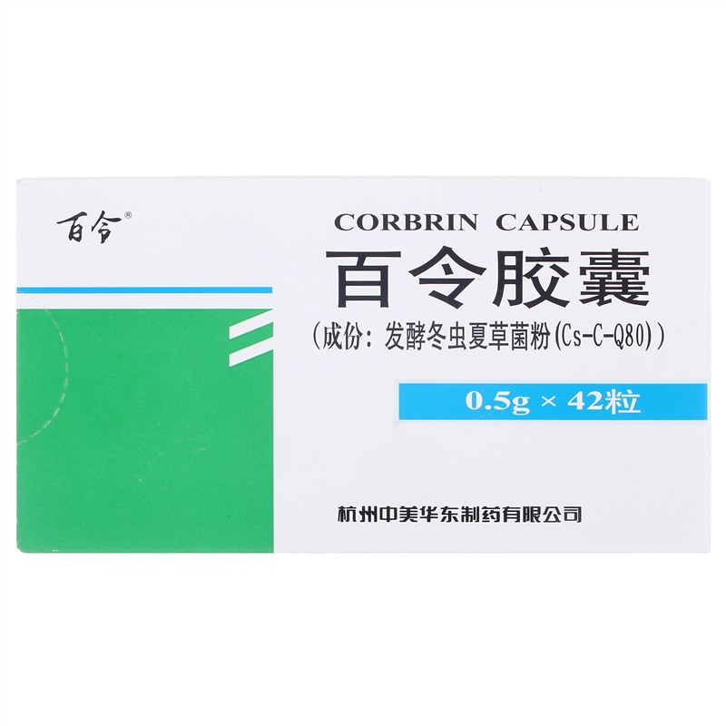 百令胶囊(百令)包装主图