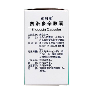 赛洛多辛胶囊(优利福)包装主图