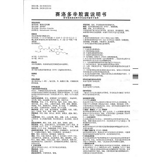 赛洛多辛胶囊(优利福)包装主图