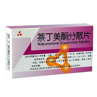 萘丁美酮分散片(昂泰)