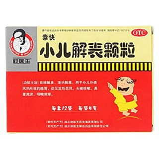 小儿解表颗粒(祖宗宝)