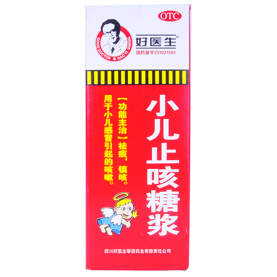 小儿止咳糖浆(好医生)包装主图