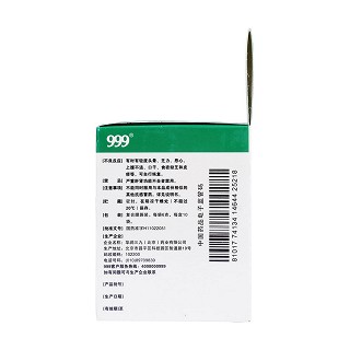 小儿氨酚黄那敏颗粒(999)包装主图