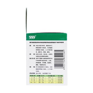 小儿氨酚黄那敏颗粒(999)包装主图