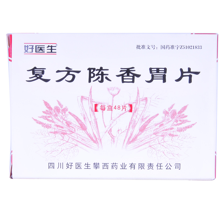 复方陈香胃片(好医生)包装主图