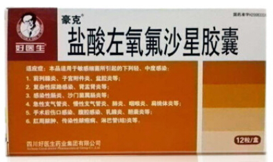 盐酸左氧氟沙星胶囊(好医生)