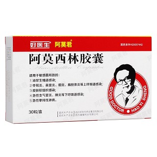 阿莫西林胶囊(阿莫君)包装主图