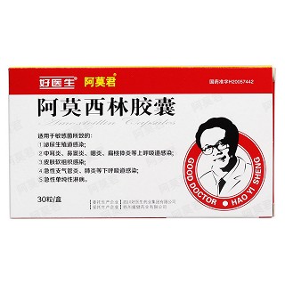 阿莫西林胶囊(阿莫君)包装主图