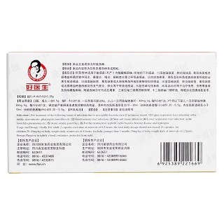 阿莫西林胶囊(阿莫君)包装主图