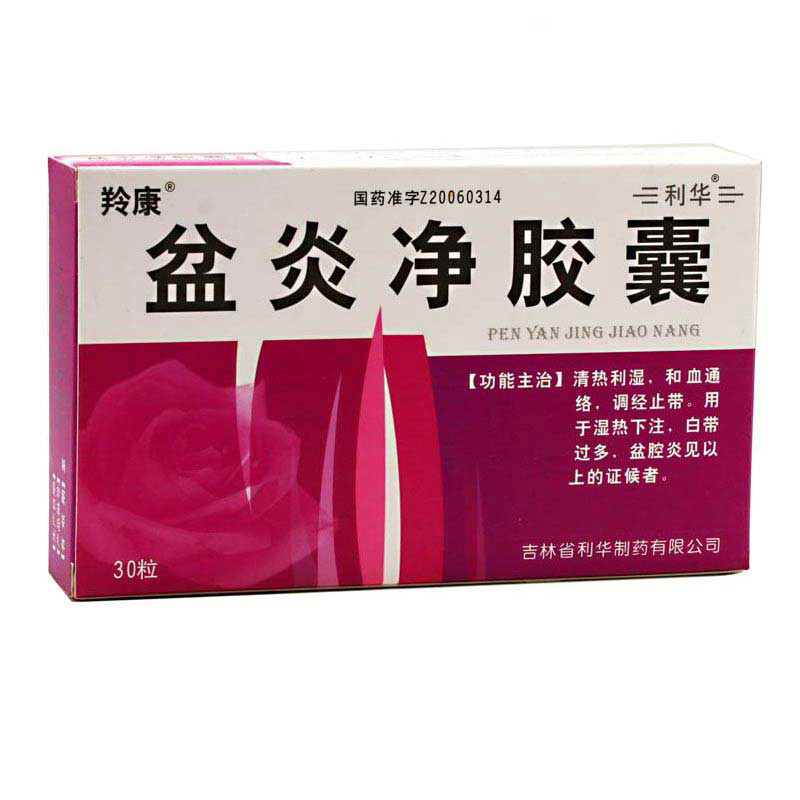 盆炎净胶囊(盆炎净胶囊)包装主图