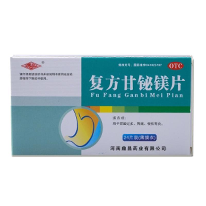 复方甘铋镁片(豫新)包装主图