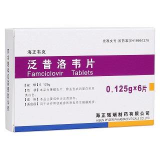 泛昔洛韦片(海正韦克)包装主图