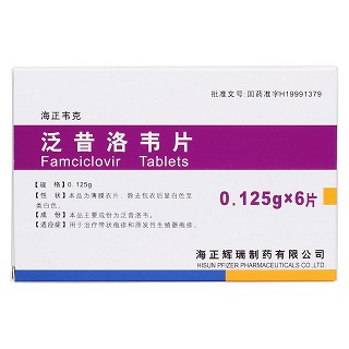 泛昔洛韦片(海正韦克)包装主图