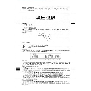 泛昔洛韦片(海正韦克)包装主图