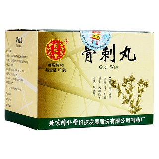 骨刺丸(同仁堂)包装主图