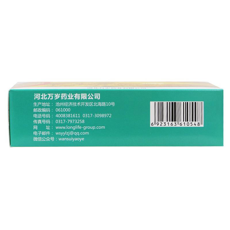 骨刺丸(老专家)包装主图