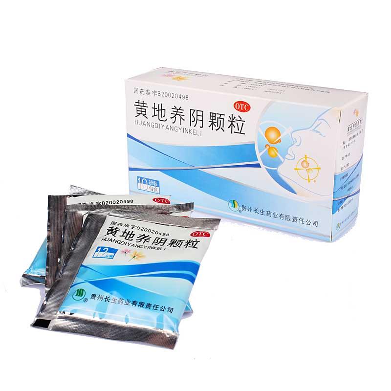 黄地养阴颗粒(长生)包装主图