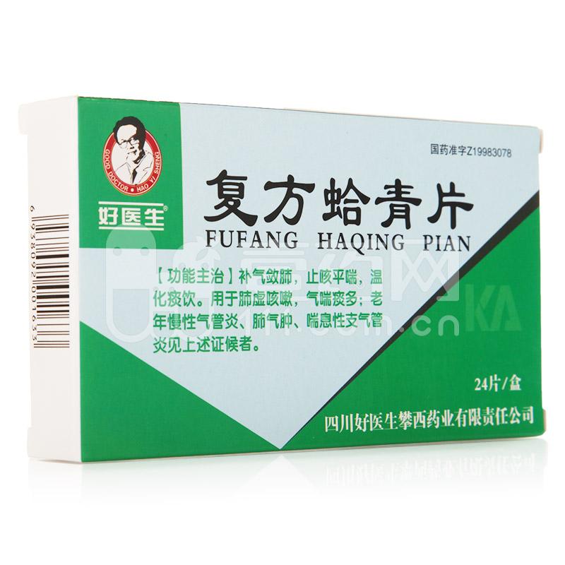 复方蛤青片(复方蛤青片)包装主图