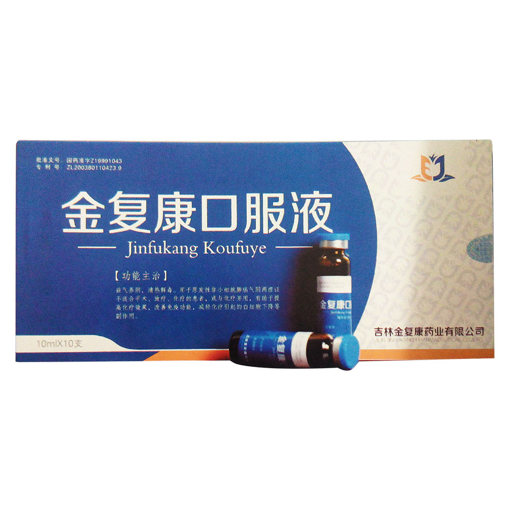 金复康口服液(金复康)