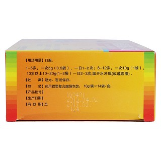 赖氨酸维B12颗粒(金蓓贝)包装主图