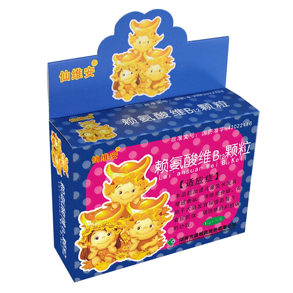 赖氨酸维B12颗粒(仙维安)