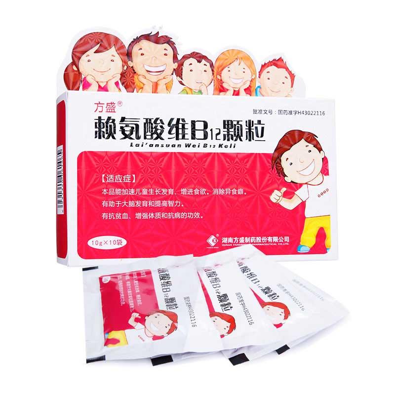 赖氨酸维B12颗粒(方盛)包装主图