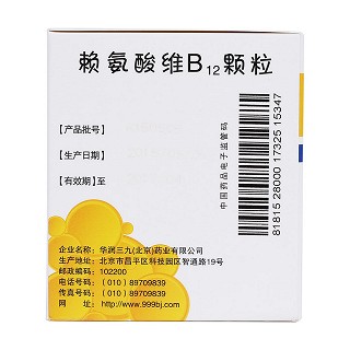 赖氨酸维B12颗粒(派维)包装主图