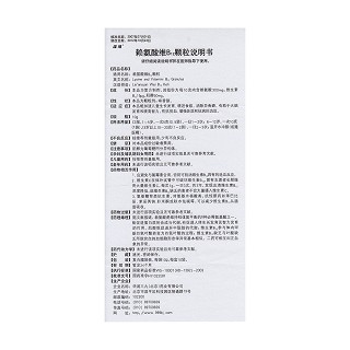 赖氨酸维B12颗粒(派维)包装主图