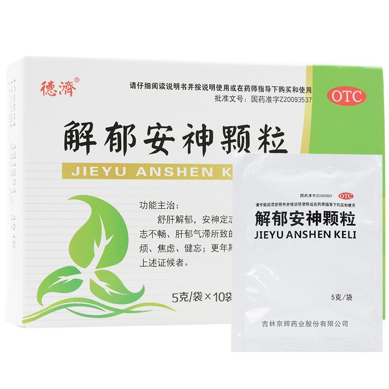 解郁安神颗粒(德济)包装主图