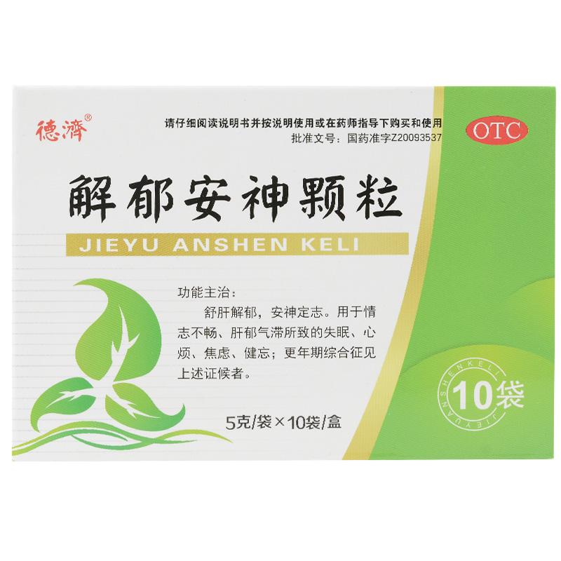 解郁安神颗粒(德济)