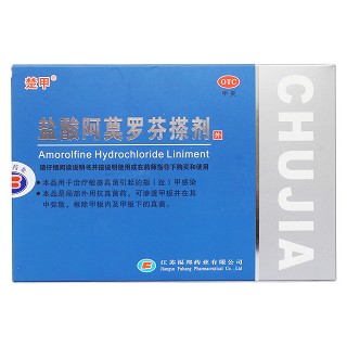 盐酸阿莫罗芬搽剂(楚甲)包装主图