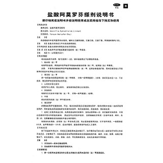 盐酸阿莫罗芬搽剂(楚甲)包装主图