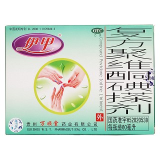 复方聚维酮碘搽剂(伊甲)包装主图